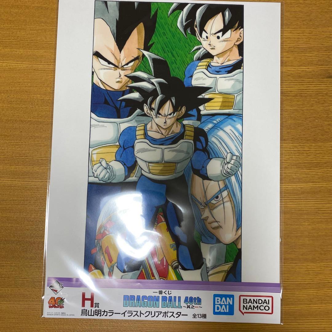 一番くじ　ドラゴンボール　B賞　巻四二　下位賞セット　40周年