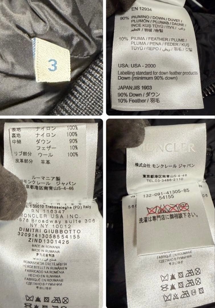 ロ*口様 モンクレール レザー×ナイロン ダウン ライダース ジャケット BAH