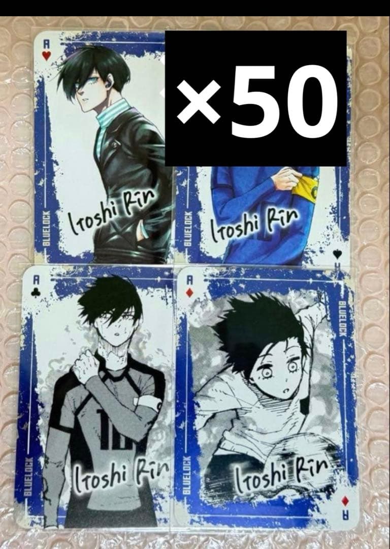 ブルーロック トランプ