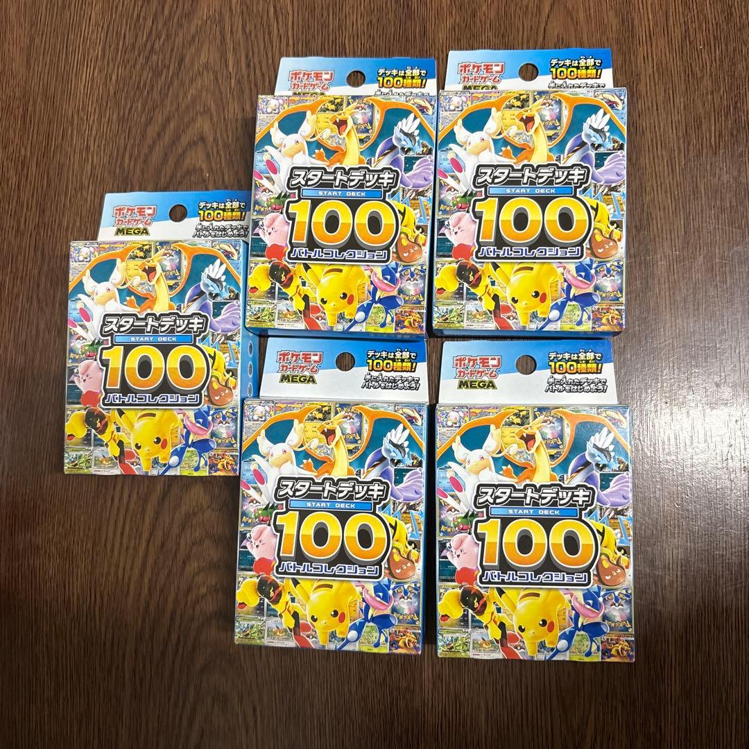 ポケモンMEGA スタートデッキ１００ バトルコレクション 5箱