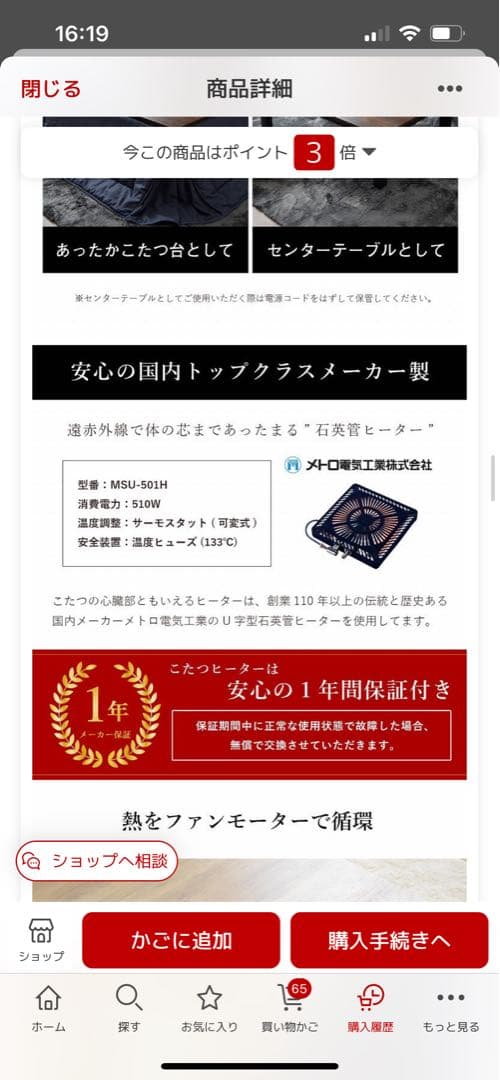 ヴィンテージこたつ　コタツ布団付き