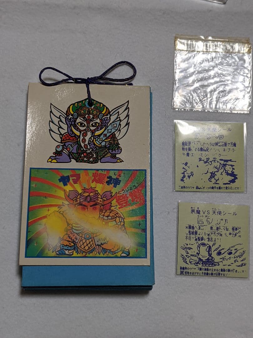 ビックリマン　駄菓子屋さん　引き物