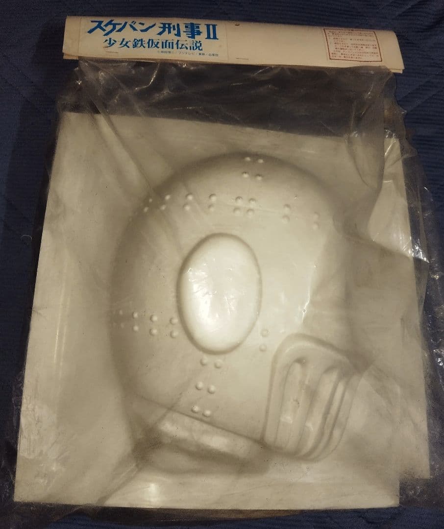 南野陽子　スケバン刑事【未開封】1/1 鉄仮面　希少！