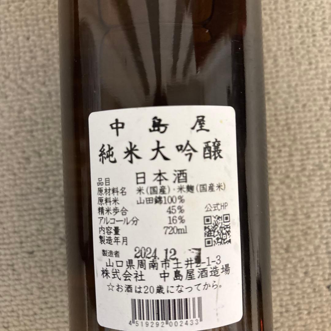 未開封　日本酒セット　未開封　7本