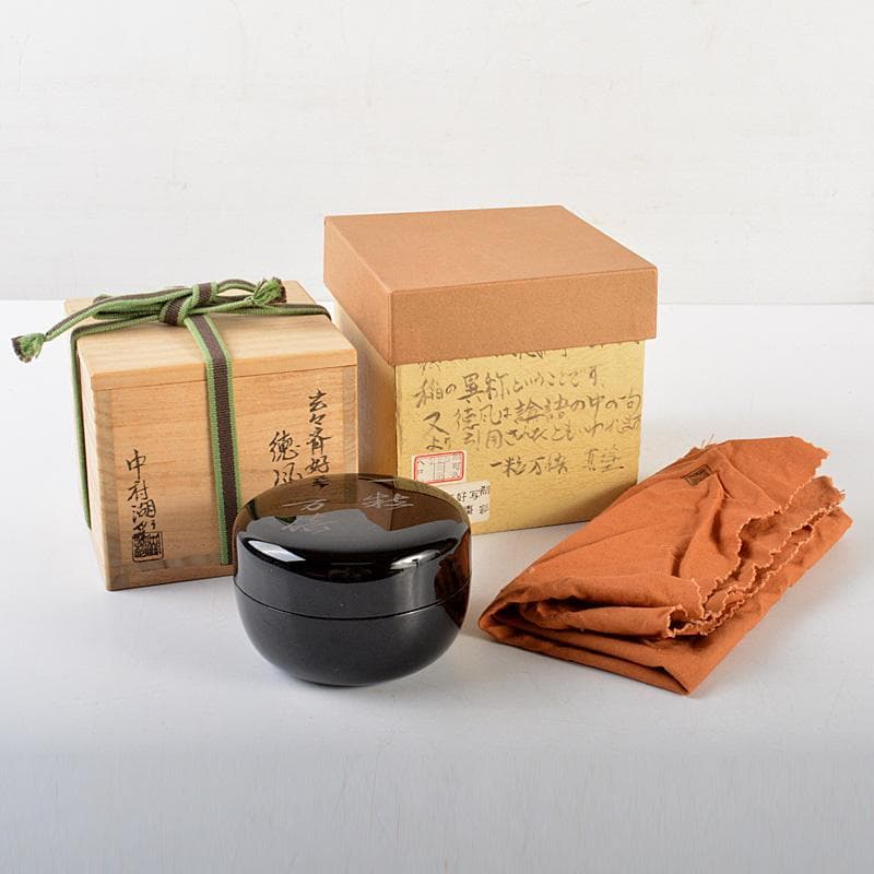茶道具　中村湖彩作　玄々斎好写　徳風棗　一粒万倍　共箱　V　6528