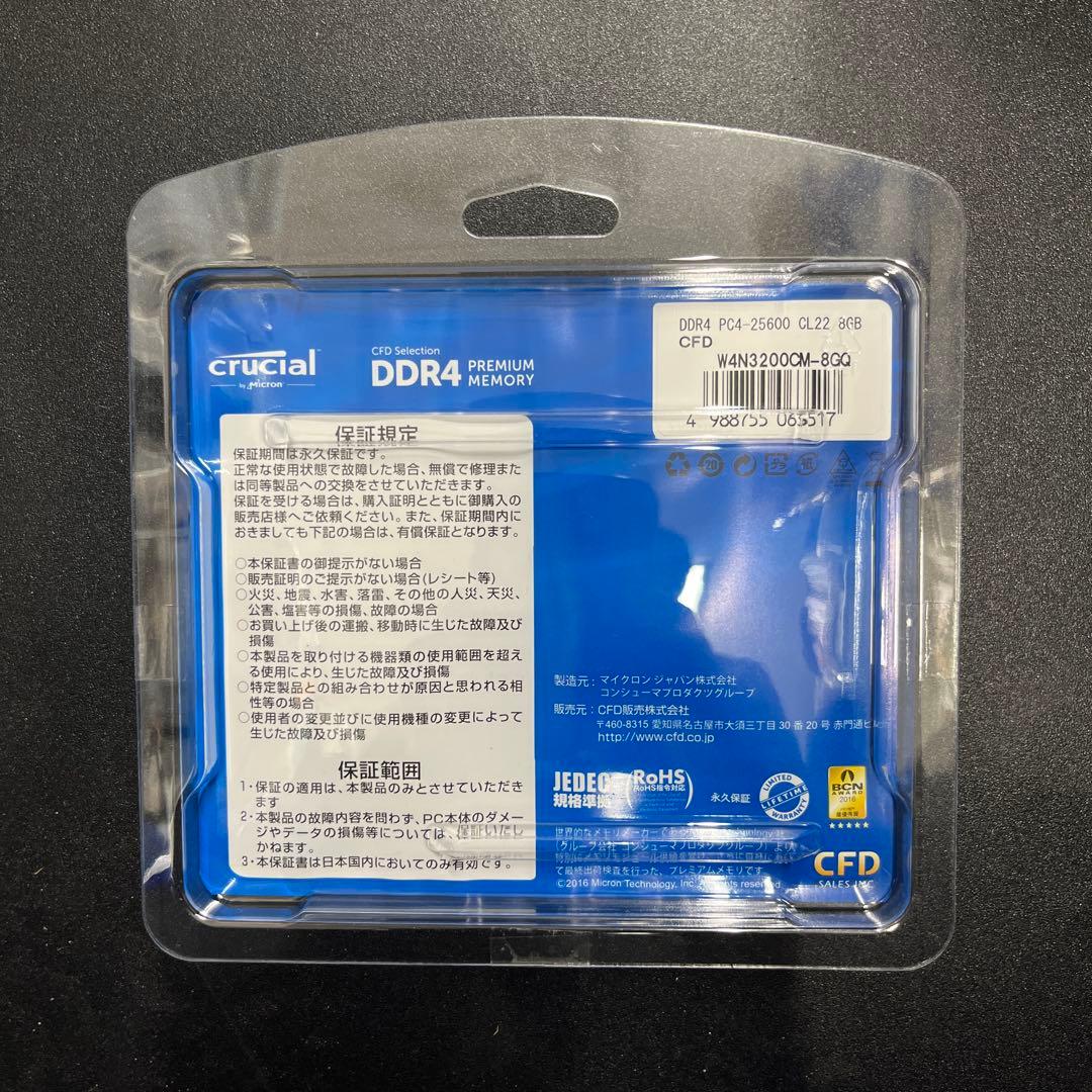 Crucial ノートPC用メモリ DDR4-3200 8GB×2枚