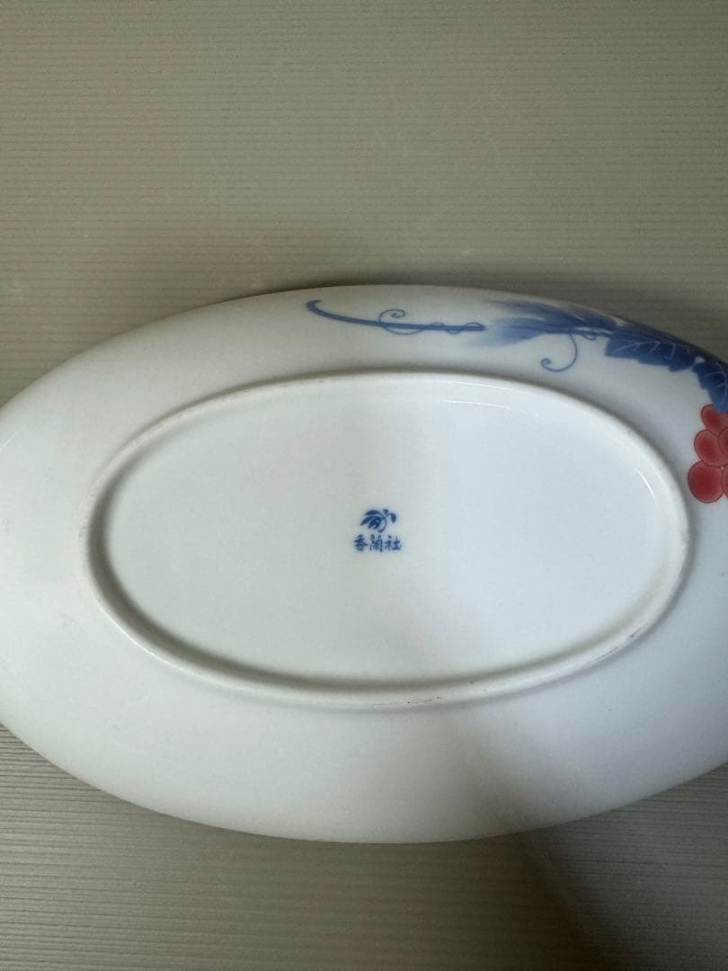 2219 香蘭社　葡萄　オーバルボウル