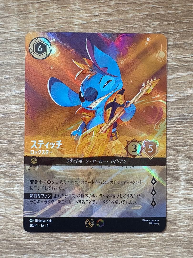 【即日発送】　ロルカナ　スティッチ　プロモ　scs セットチャンピオンシップ