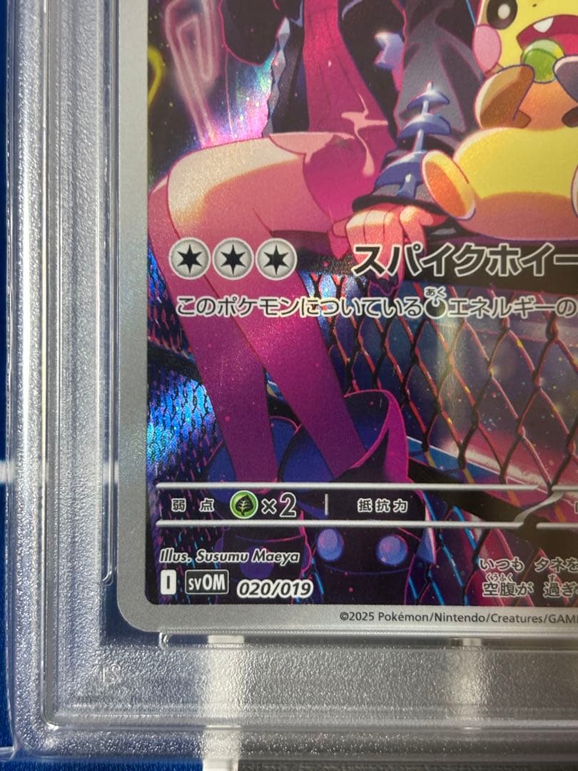 【PSA10】マリィのモルペコ ar（送料込、匿名配送）