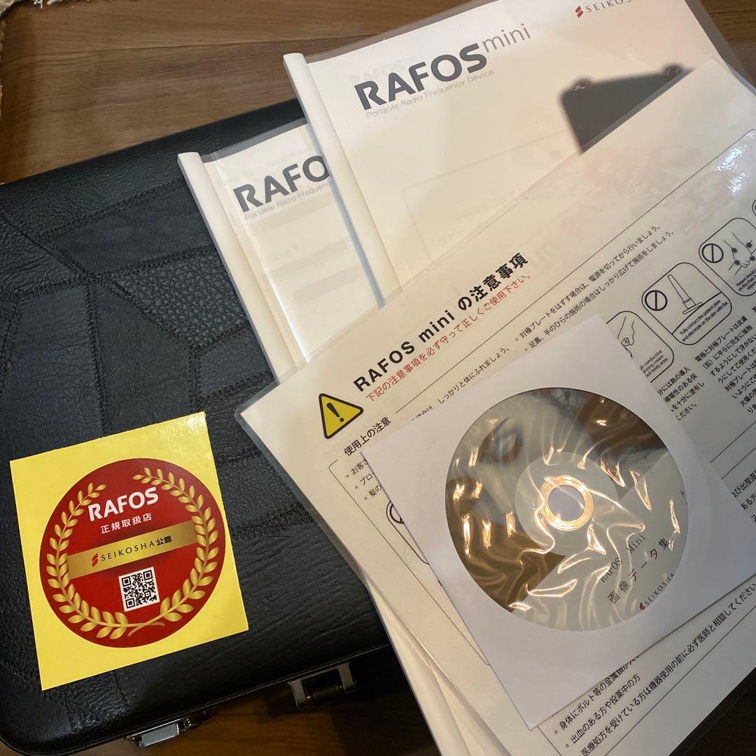 ラフォスミニ　RAFOS mini Physio 高周波温熱機