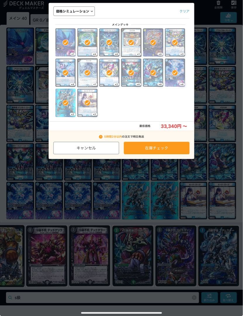 デュエルマスターズ 青単サイバー