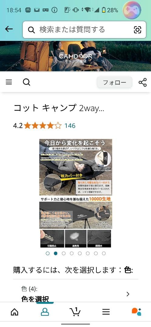 コットキャンプ2way