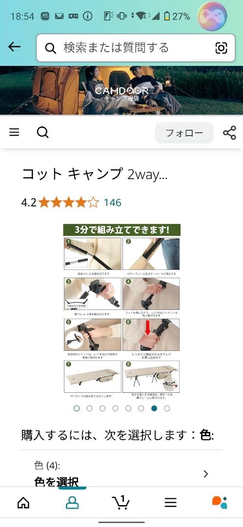 コットキャンプ2way