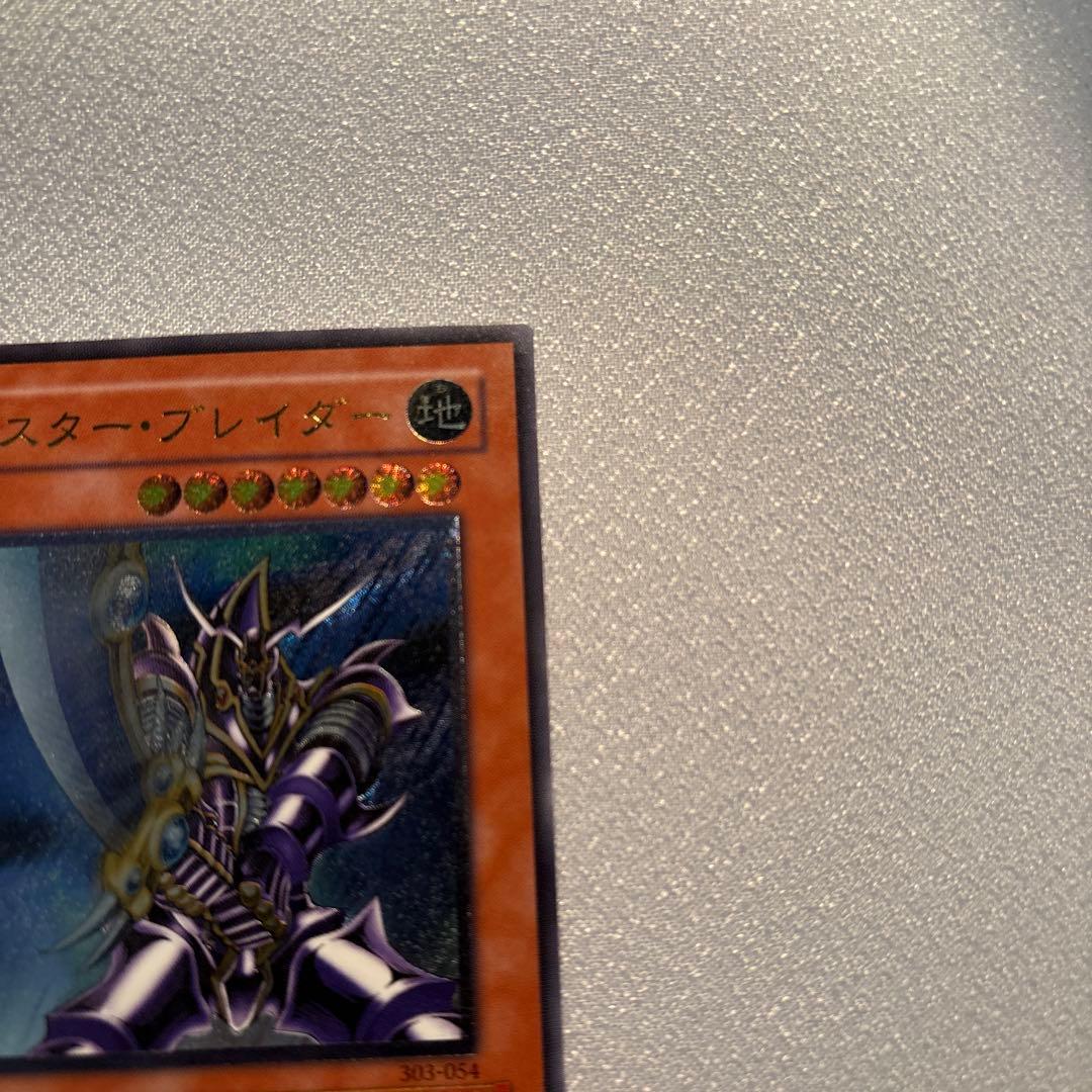 遊戯王　バスターブレイダー　レリーフ　1枚