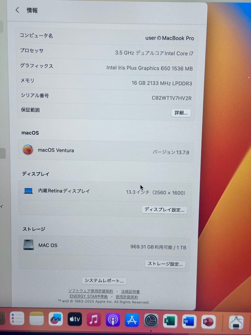 MacBook PRO 13インチ　i7-16-1TB office搭載