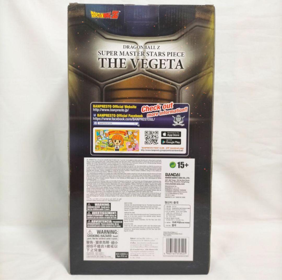 【新品未開封】SMSP ベジータ 海外正規品