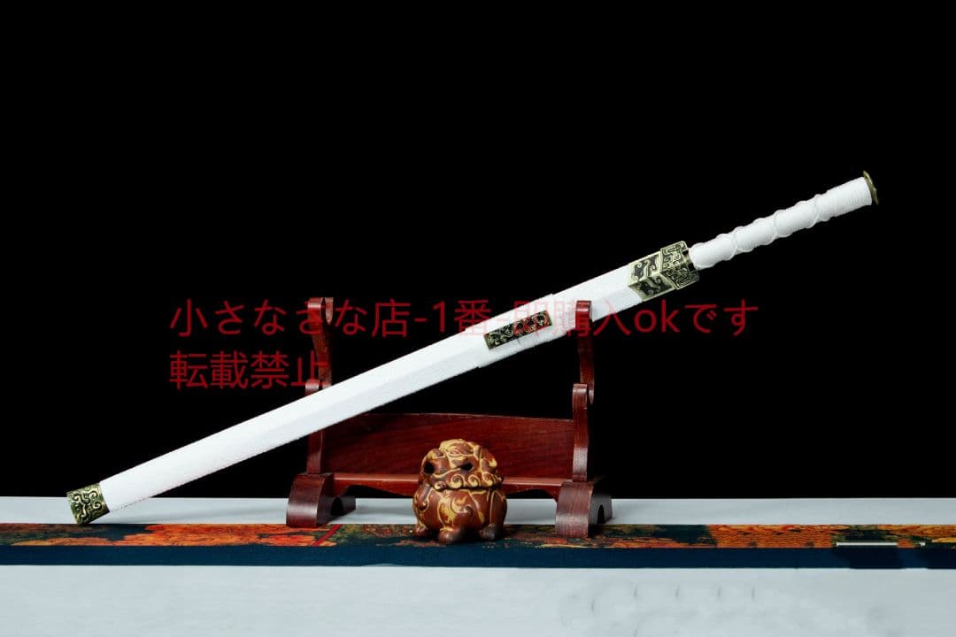 白翎漢剣 古兵器 武具 刀装具 日本刀 模造刀 居合刀