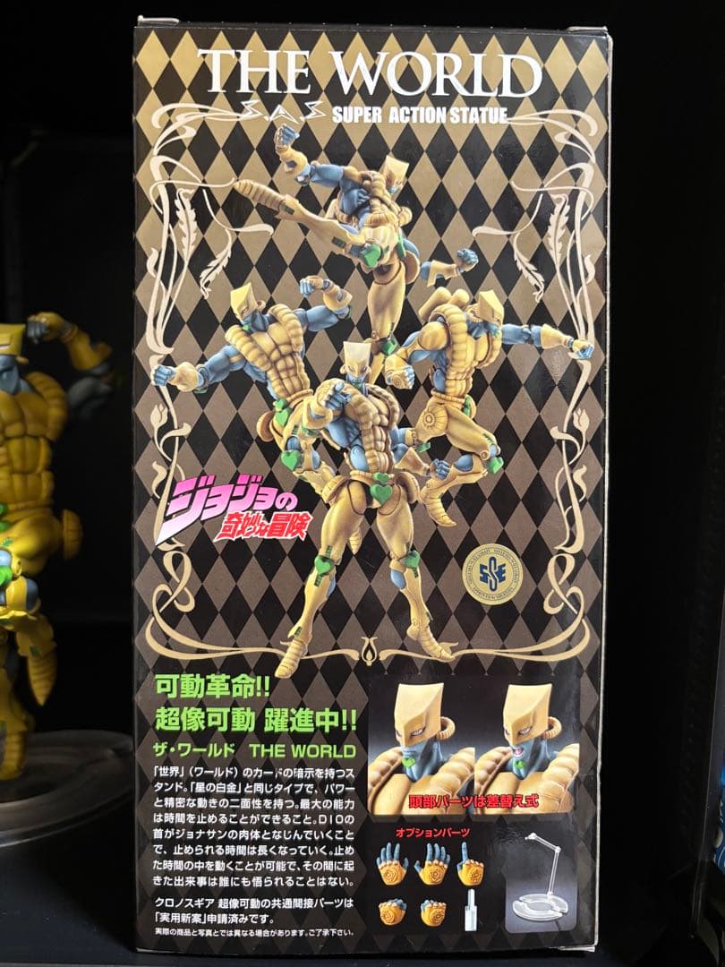 超像可動 ザ・ワールド フィギュア 欠品なし 美品 箱あり ジョジョ