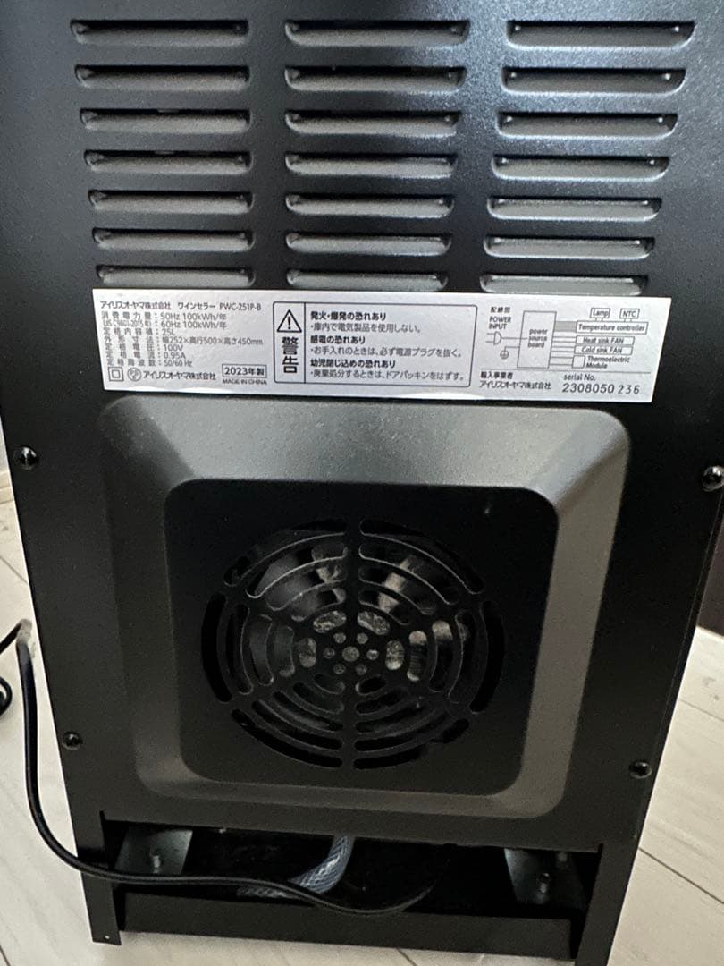 ワインセラー 25L PWC-251P-B 8本収納 2023年製