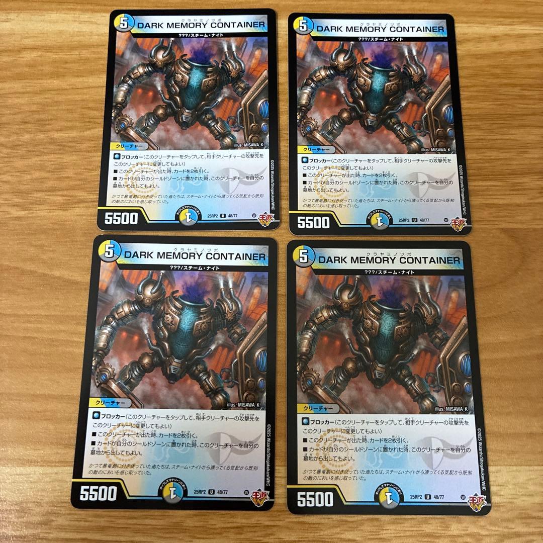 【引退品】ドロマーゼーロ　ドロマーゼンアク　デッキパーツ