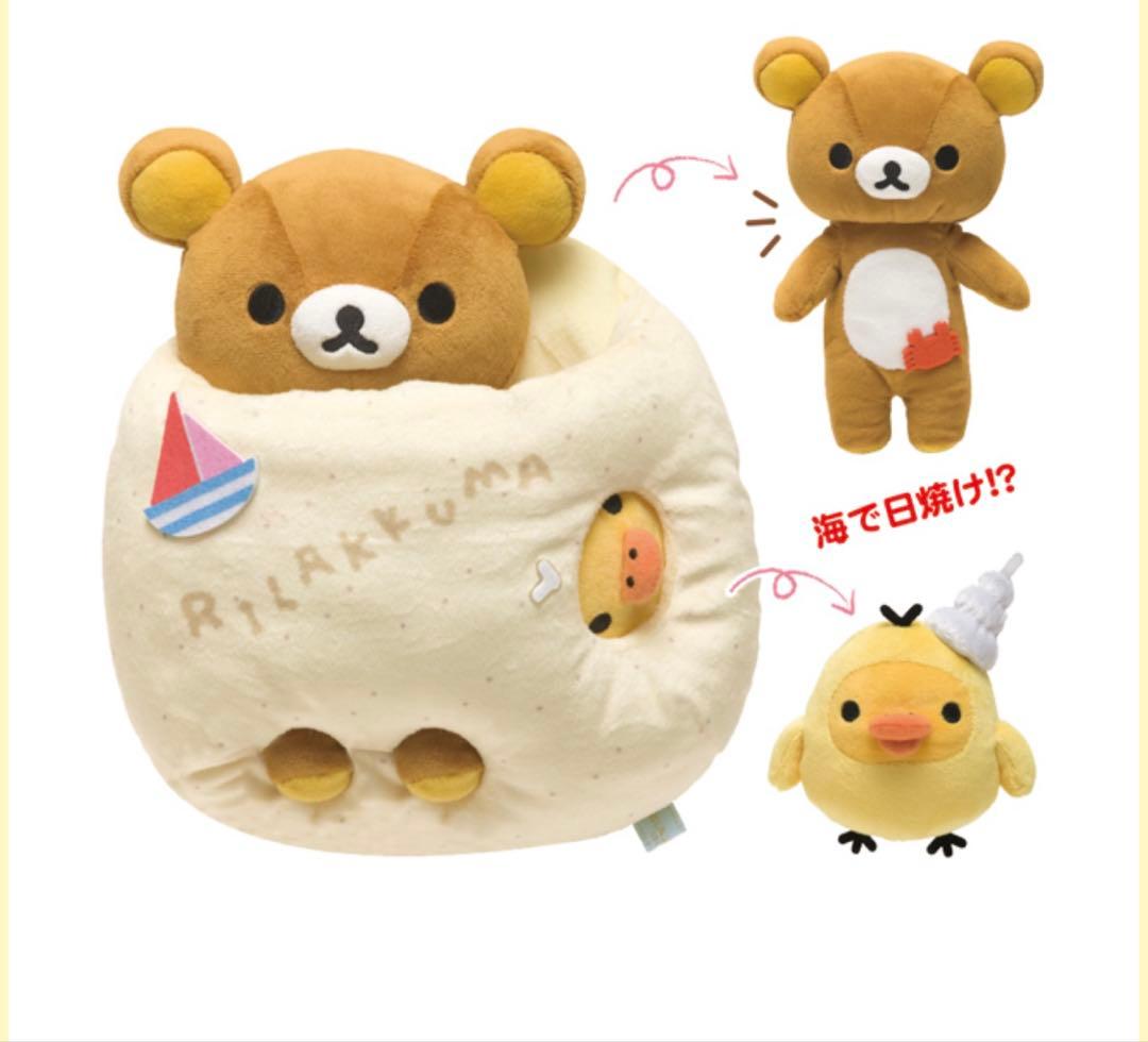 リラックマストア限定　あつめてぬいぐるみ　リラックマ＆キイロイトリ