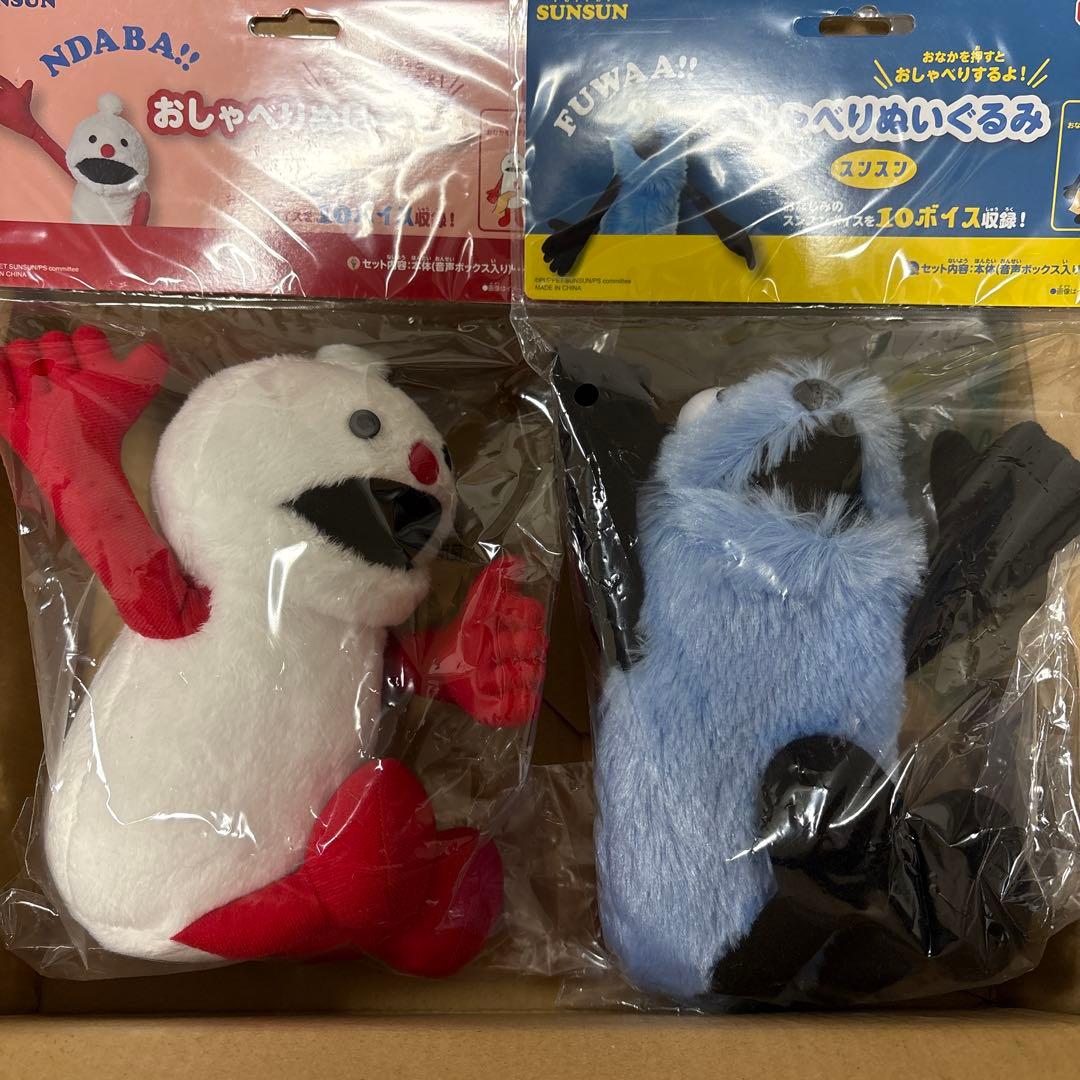 【新品】パペットスンスン おしゃべりぬいぐるみ スンスン ノンノン 2体セット