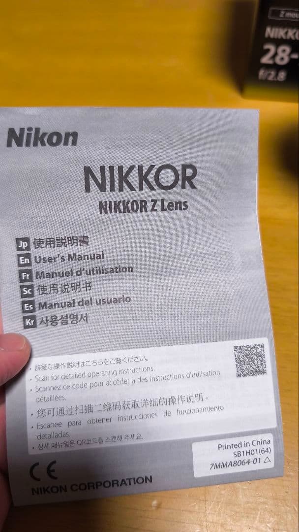 NIKKOR Z 28-75mm f/2.8 ズームレンズ ニコン Zマウント