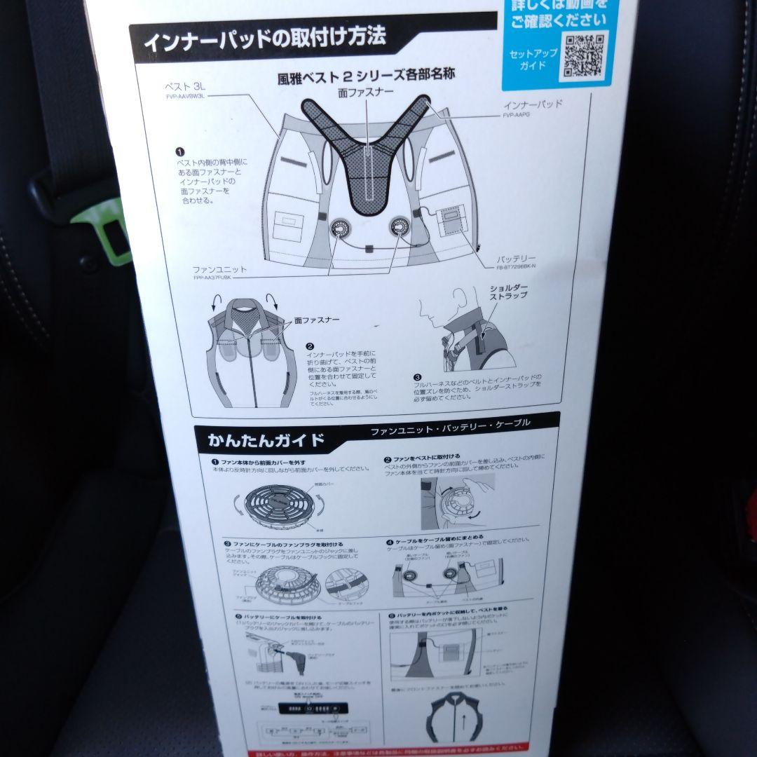 風雅ベスト2フルセット　3L