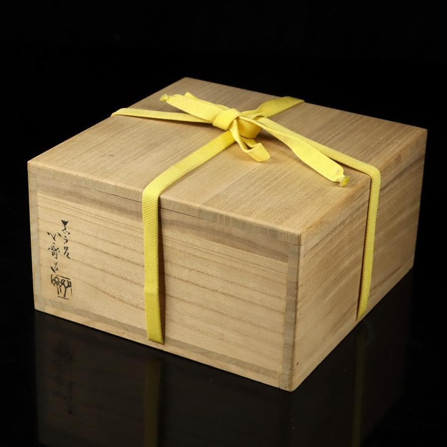Y2904-1 茶道具 志戸呂 広前心斎 鉢 菓子鉢 共箱　　#14