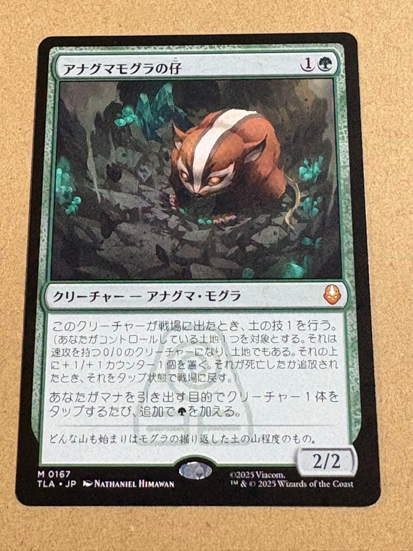 アナグマモグラの仔　日本語版