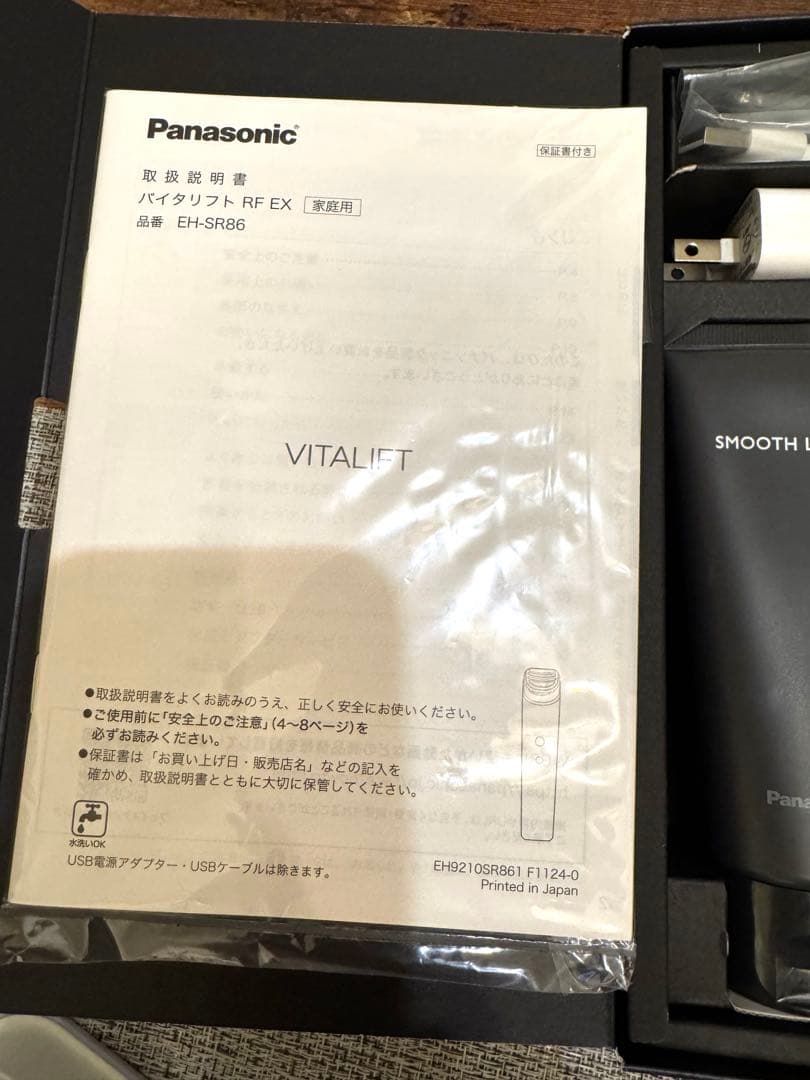 パナソニック 美顔器 バイタリフト RF EH-SR86 ブラウン