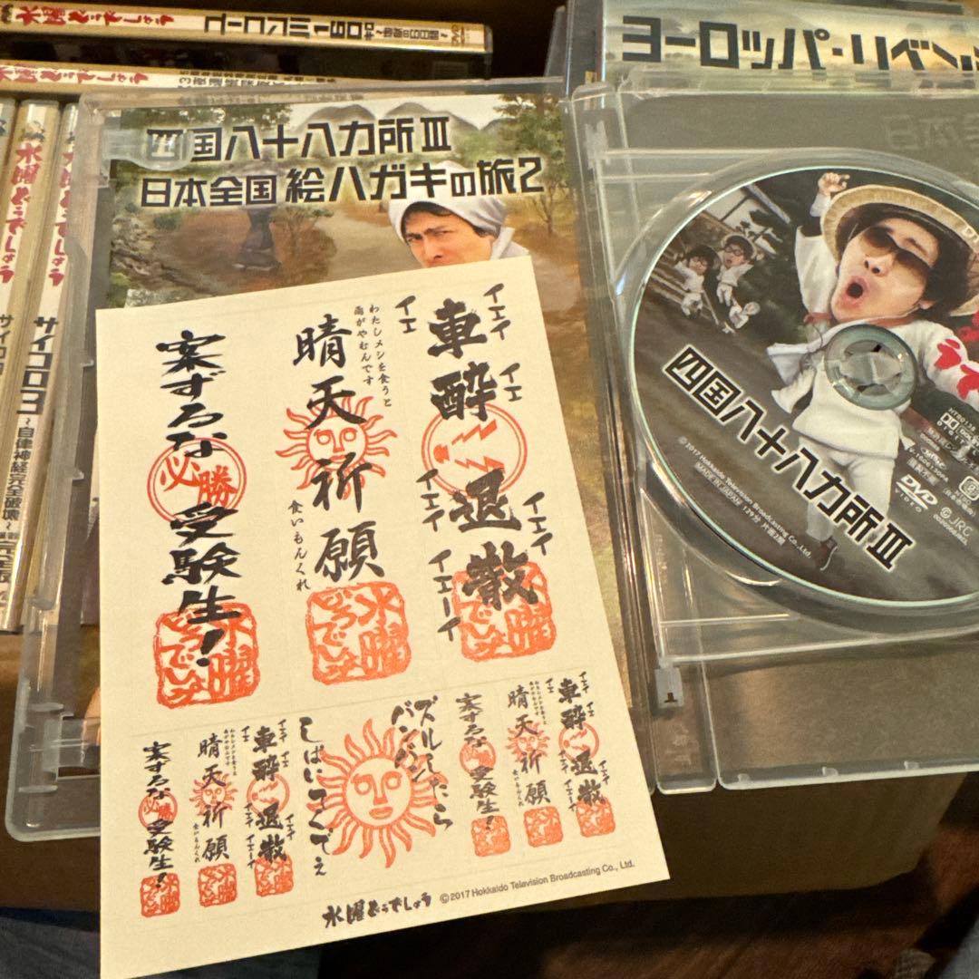 水曜どうでしょう ザ・ベスト DVDセット