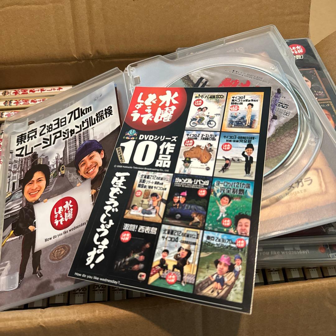 水曜どうでしょう ザ・ベスト DVDセット