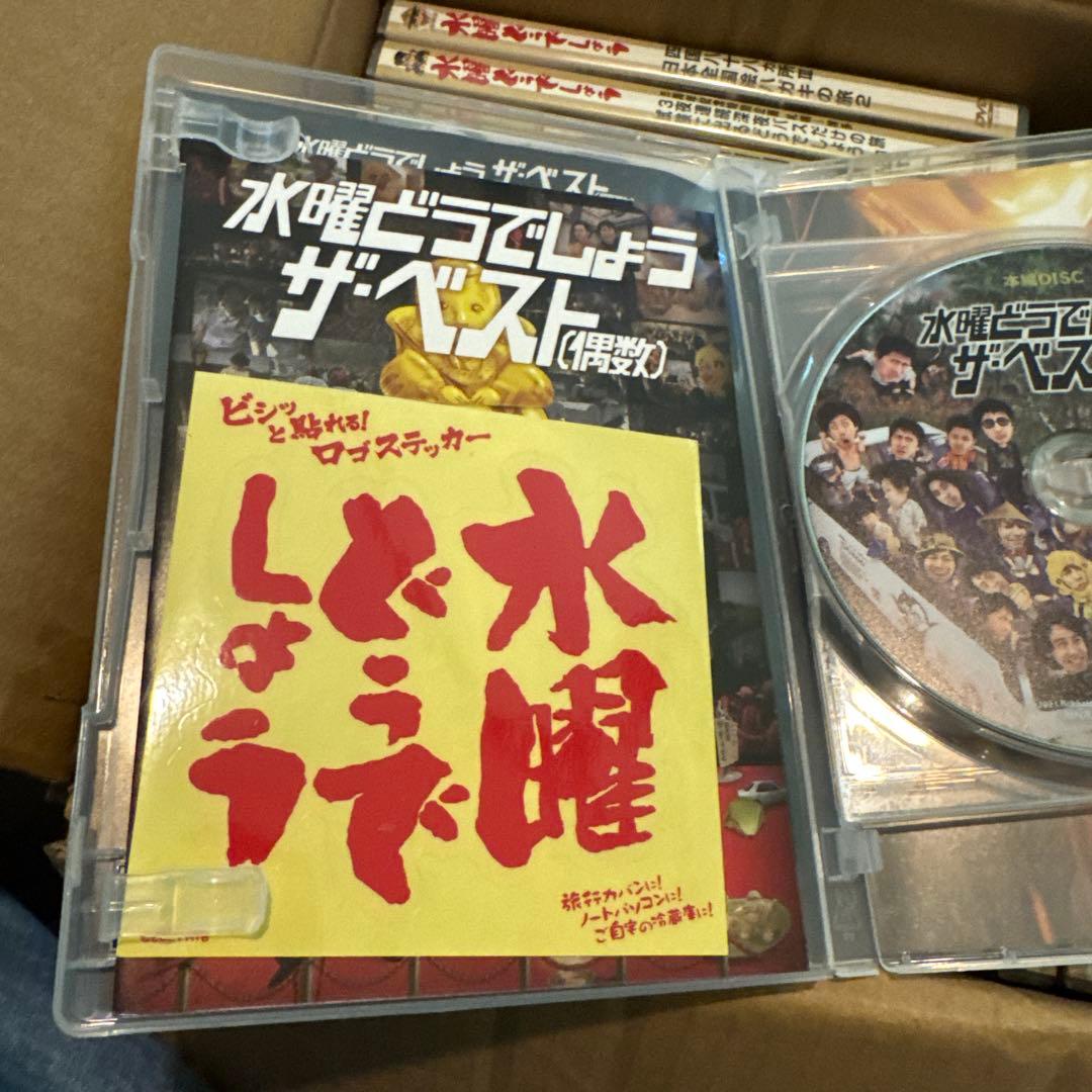 水曜どうでしょう ザ・ベスト DVDセット