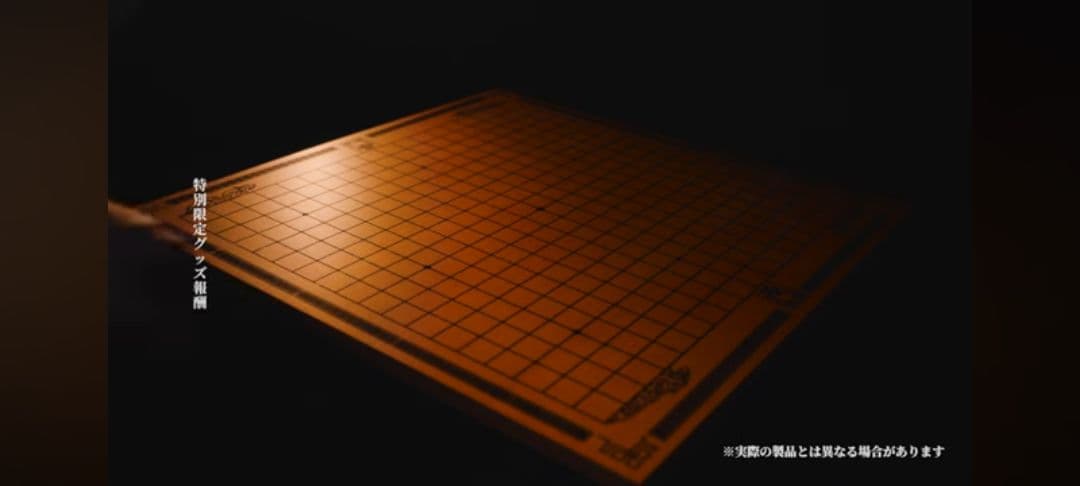 三国志真戦 龍争虎闘 白黒観星記念囲碁セット