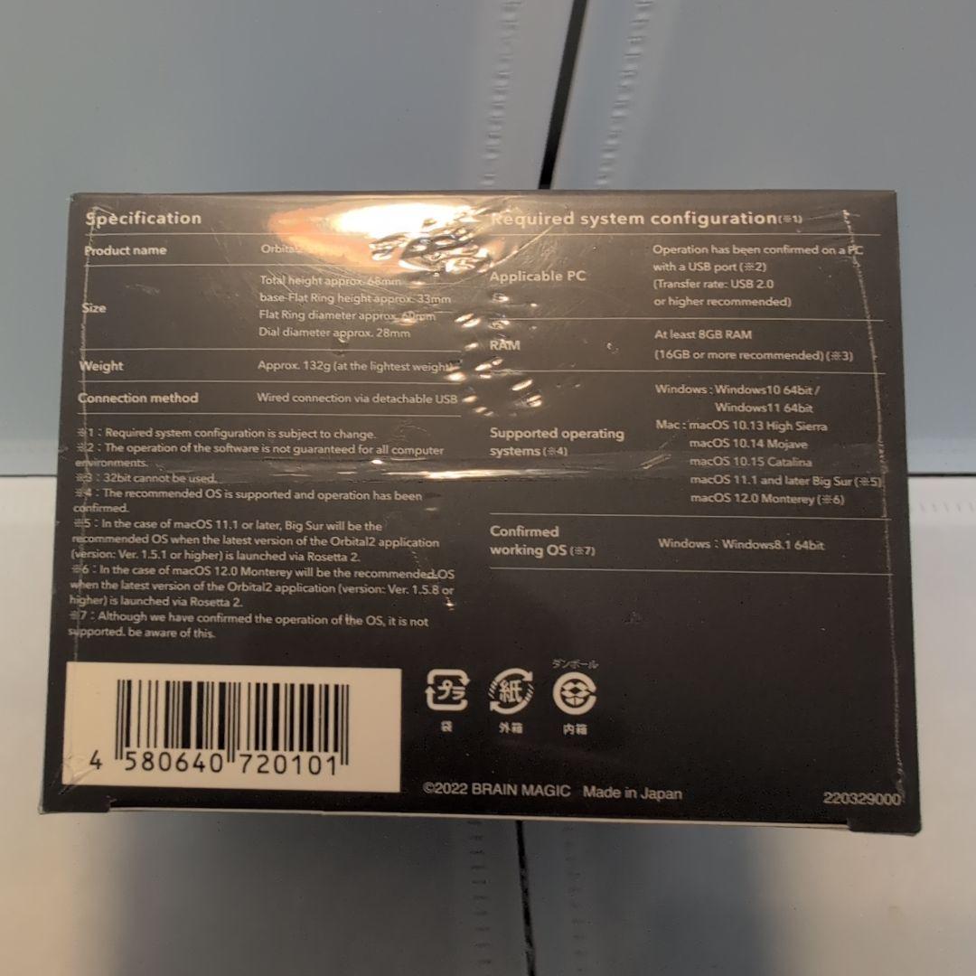 未開封新品 Orbital2 STERNA 次世代クリエイティブジョイスティック