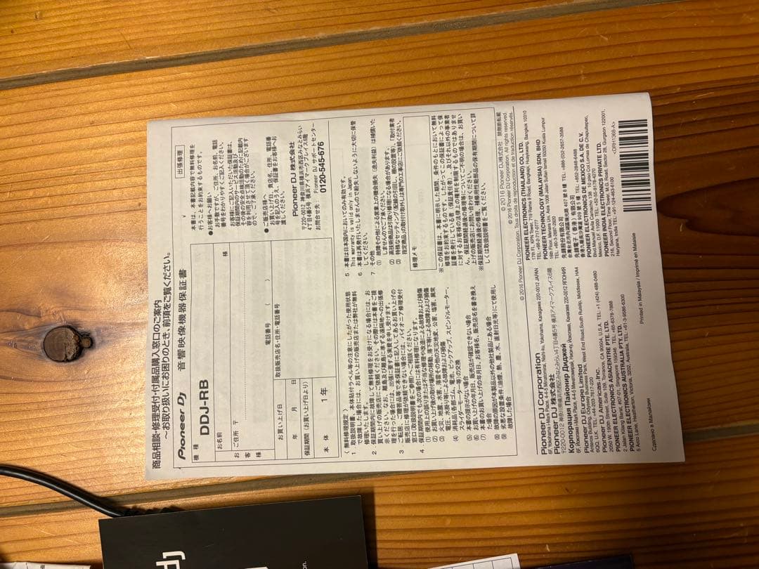 Nyoman さん専用Pioneer DJ DDJ-RB DJコントローラー