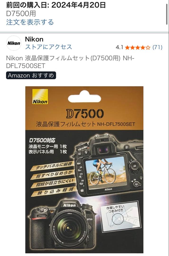 D7500 18-140 VR Kit＋単焦点レンズ