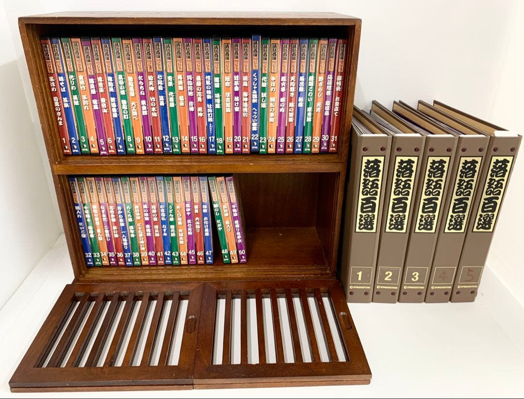 た*め様 落語百選DVDコレクション 50巻 専用木製ケース 冊子付 まとめ売り