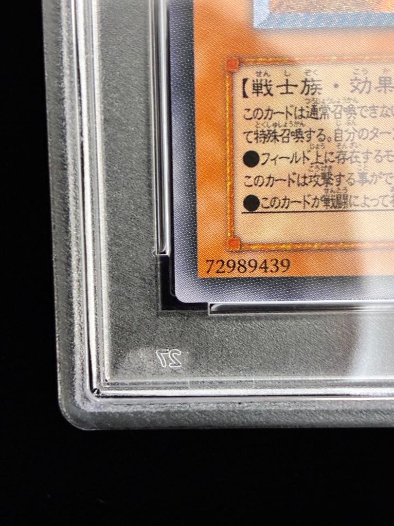 ◆PSA9◆カオス・ソルジャー-開闢の使者- 旧レリーフ　アルティメットレア