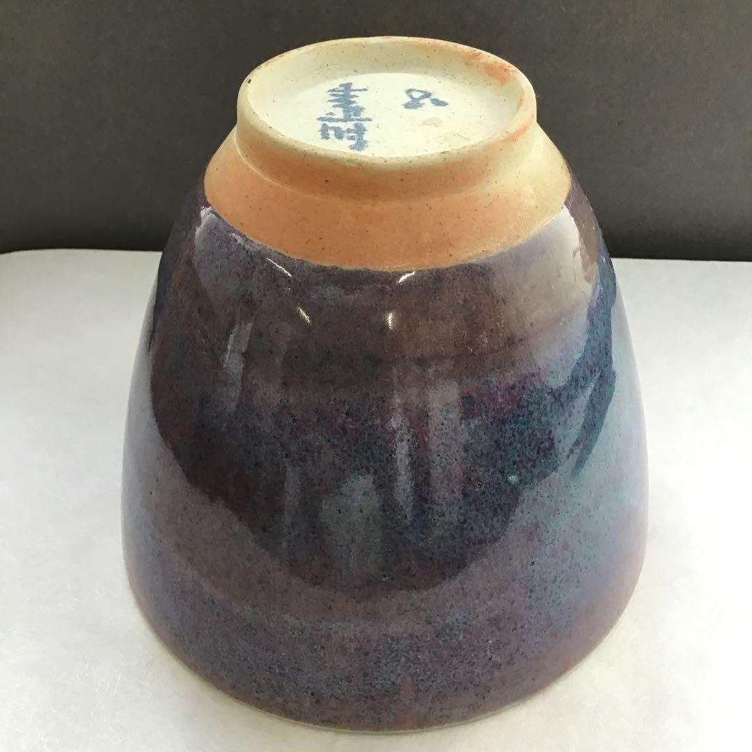 茶道具　建水　辰砂　南渓山窯　発色美　姜寿華　カンスウファ造　共箱　S222KS