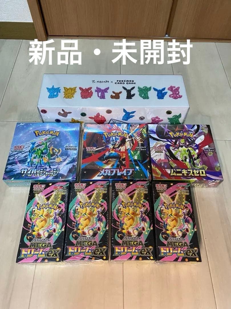 【シュリンク付・未開封 】ポケモンカードゲーム　7BOXセット　引退品