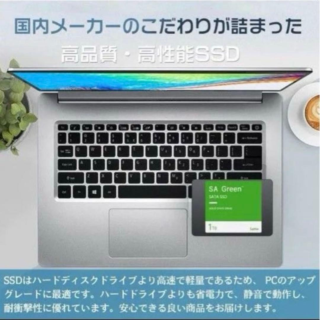 内蔵SSD 1TB SATA3接続 2.5インチ読み出し最大560MB/S
