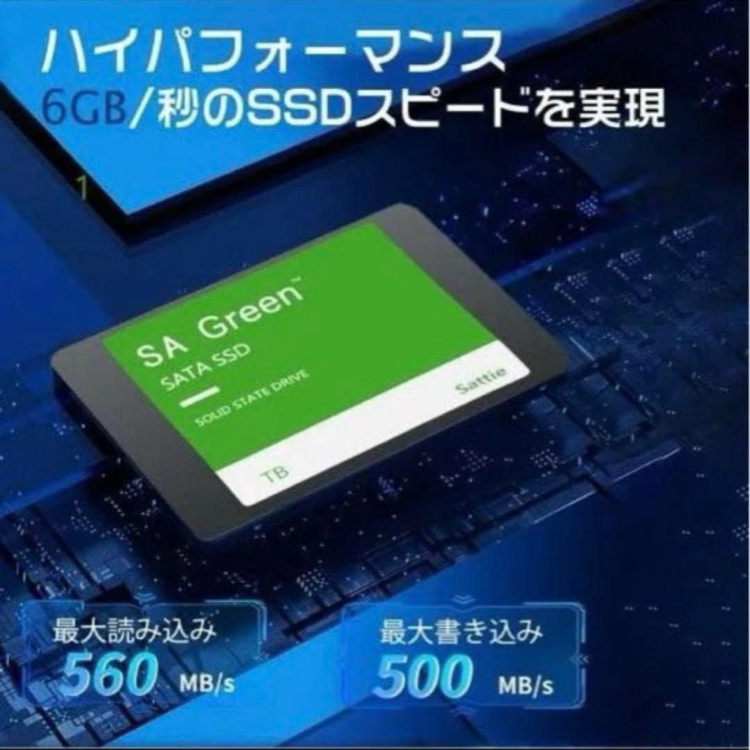 内蔵SSD 1TB SATA3接続 2.5インチ読み出し最大560MB/S