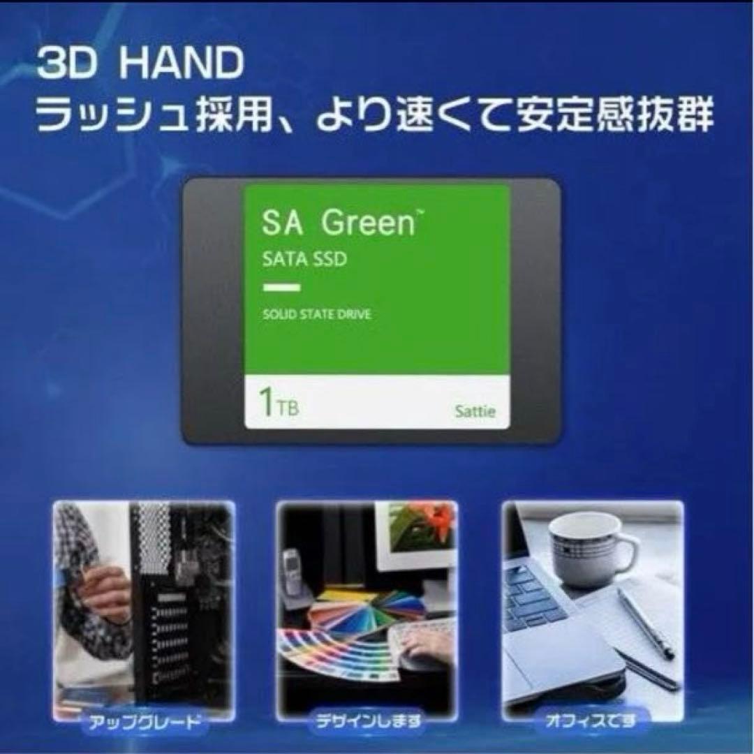 内蔵SSD 1TB SATA3接続 2.5インチ読み出し最大560MB/S