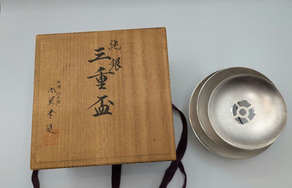 純銀　三重盃　尚美堂　純銀刻印あり　永年勤続記念