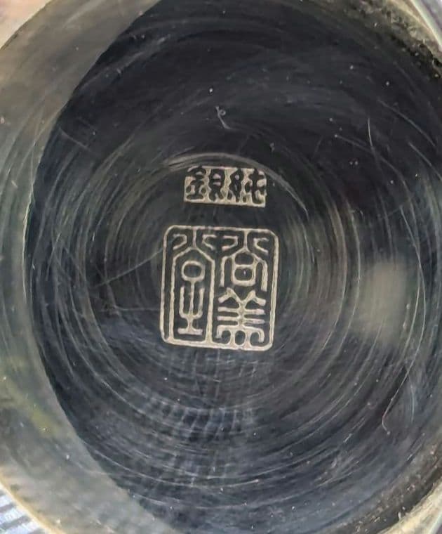 純銀　三重盃　尚美堂　純銀刻印あり　永年勤続記念