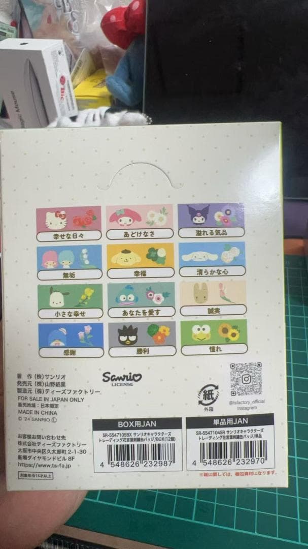 サンリオトレーディング花言葉刺繍缶バッジ　12個