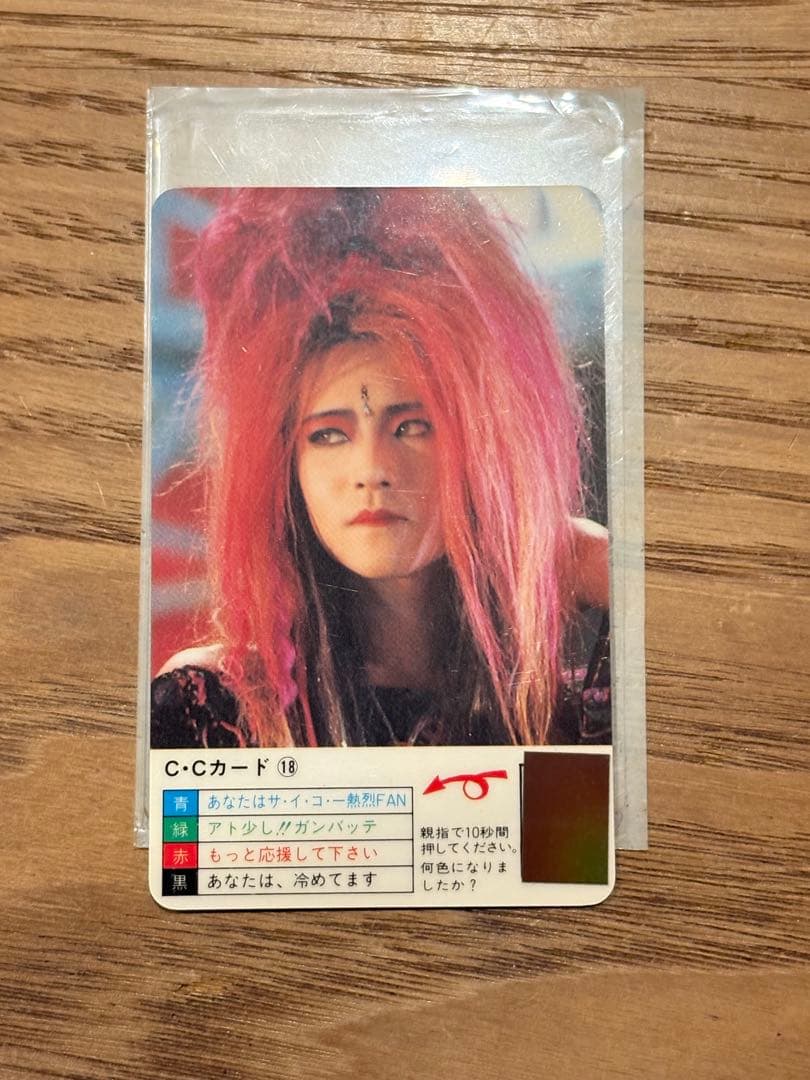 C:Cカード X JAPAN hide