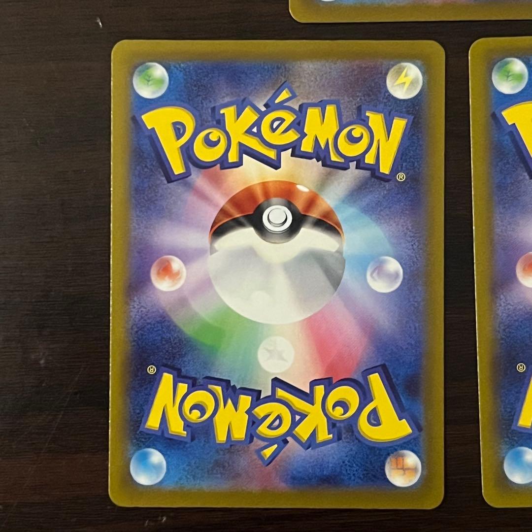 コイキング AR ⭐️美品⭐️ スカーレット＆バイオレット トリプレットビート